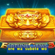 ore wa subete wo parry' suru manga br